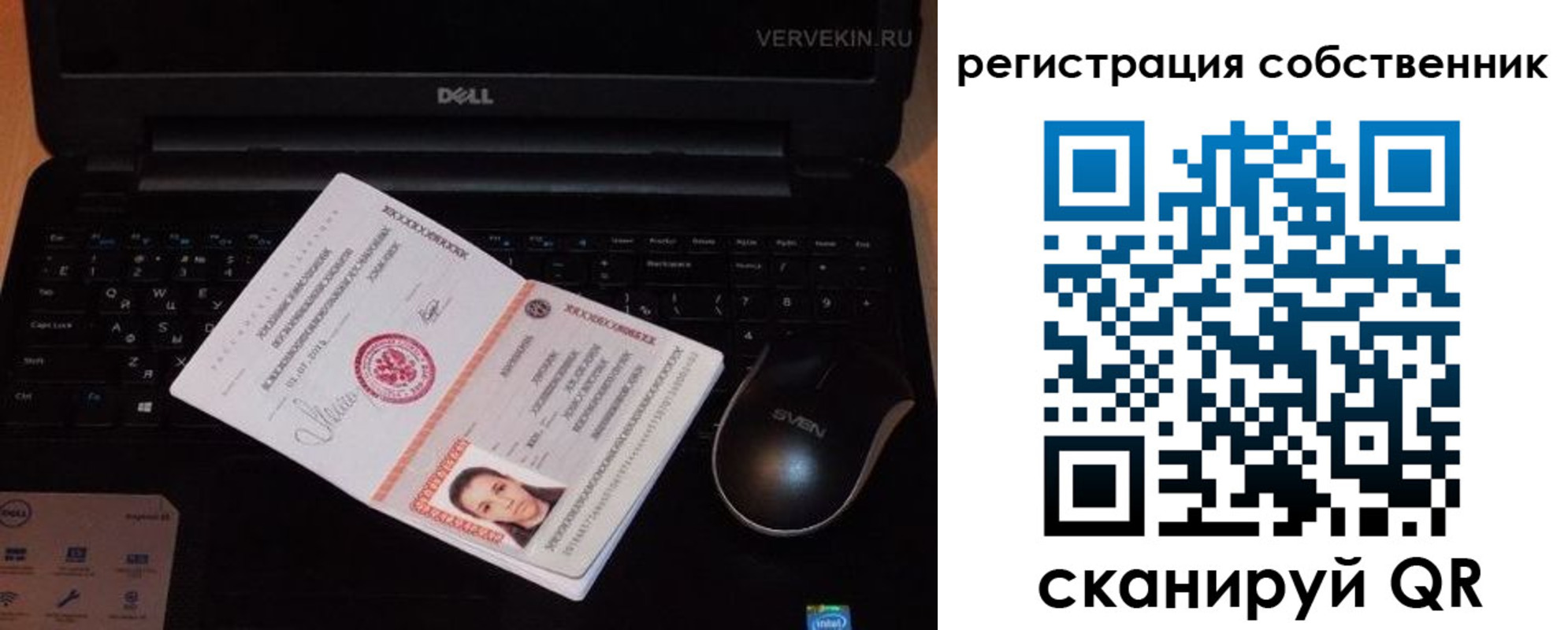 регистрация для школы в Белгороде