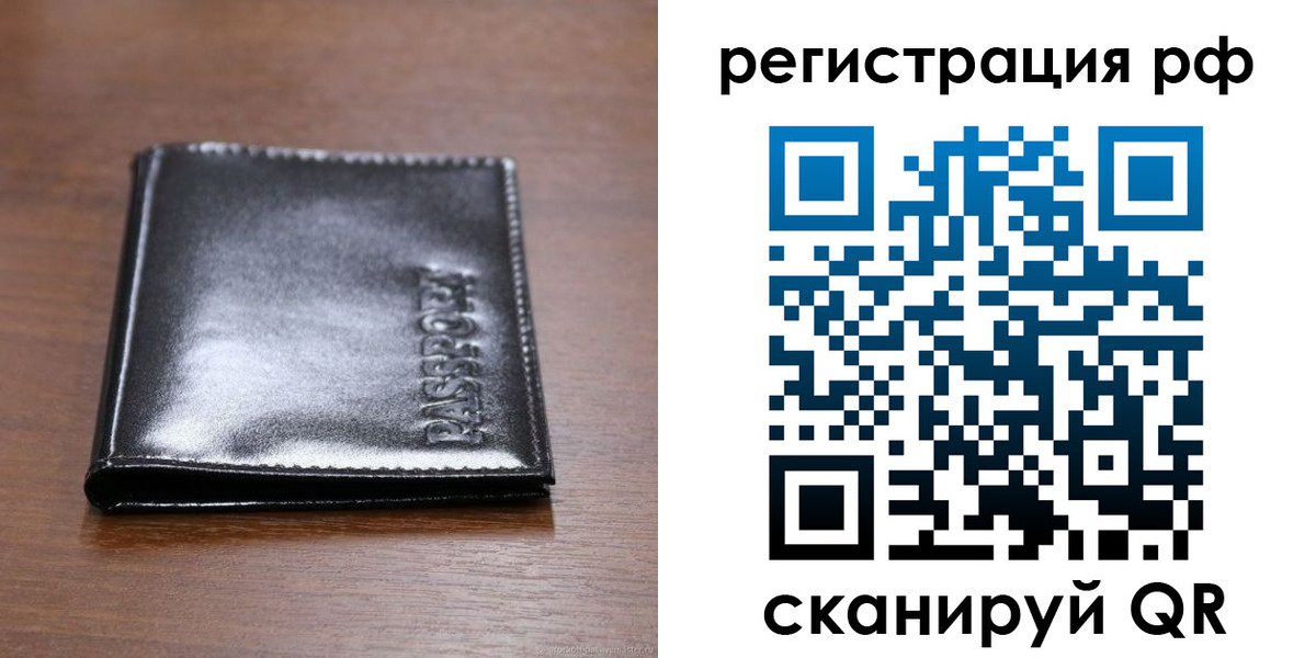временная регистрация в квартире в Белгороде