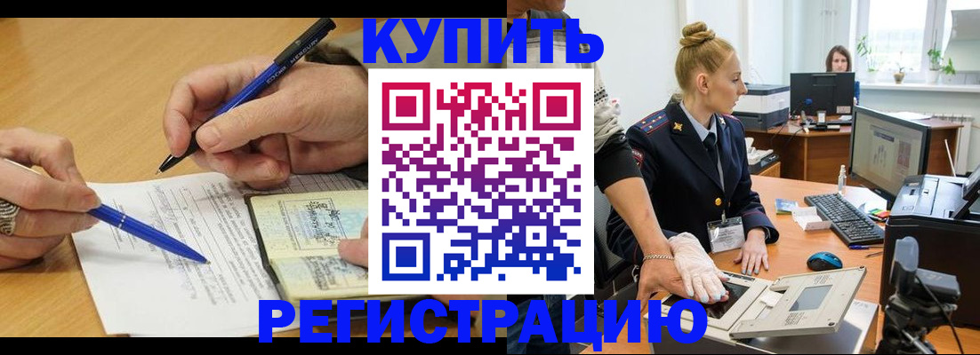 временная регистрация гарантия в Белгороде