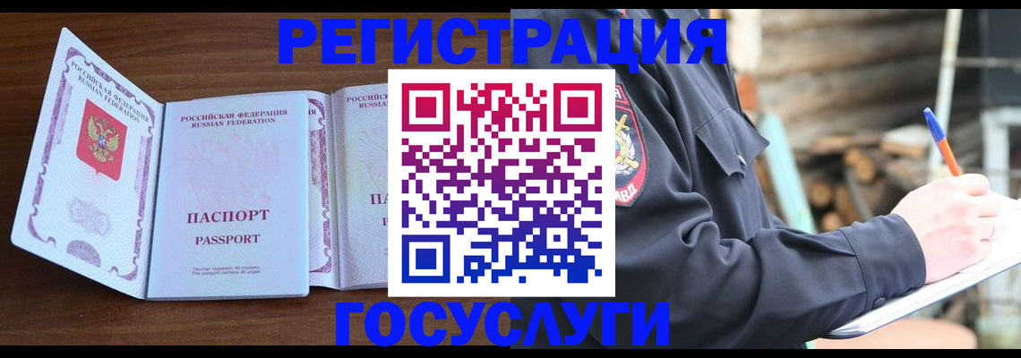 временная регистрация адрес в Белгороде