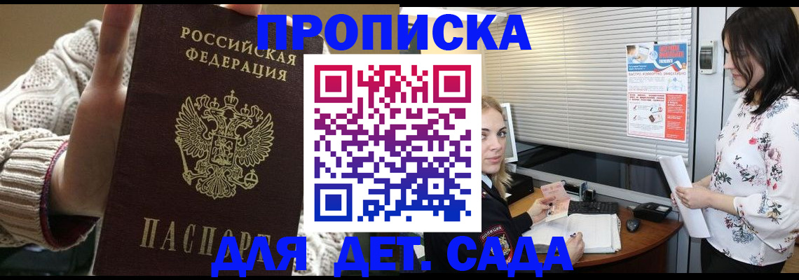 пропишу в квартире в Белгороде