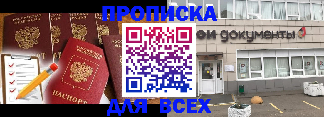 прописка иностранных граждан в Белгороде